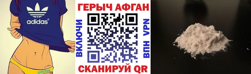 сайты даркнета Telegram  Цивильск  Героин афганец 