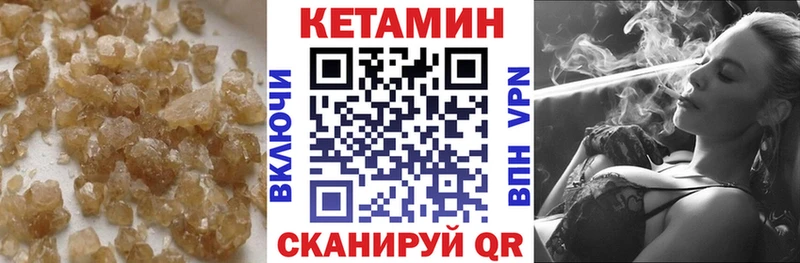 Кетамин ketamine Цивильск